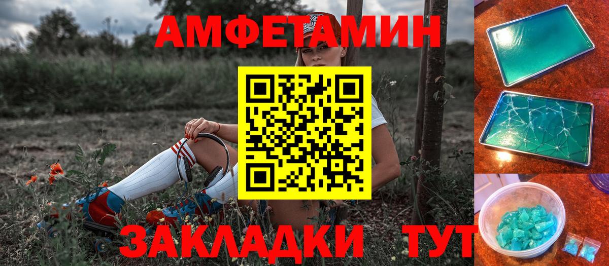 АМФЕТАМИН Розовый Качканар
