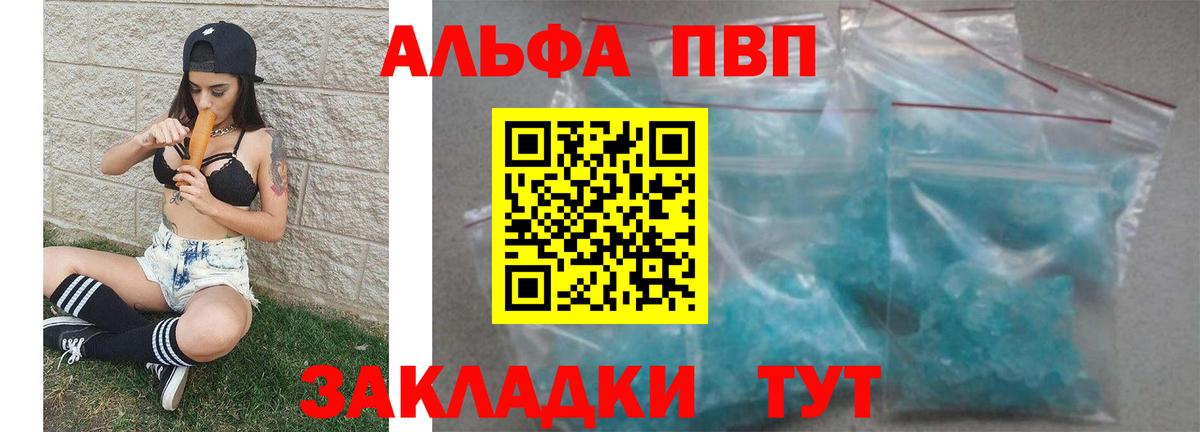 Alpha-PVP крисы CK Качканар