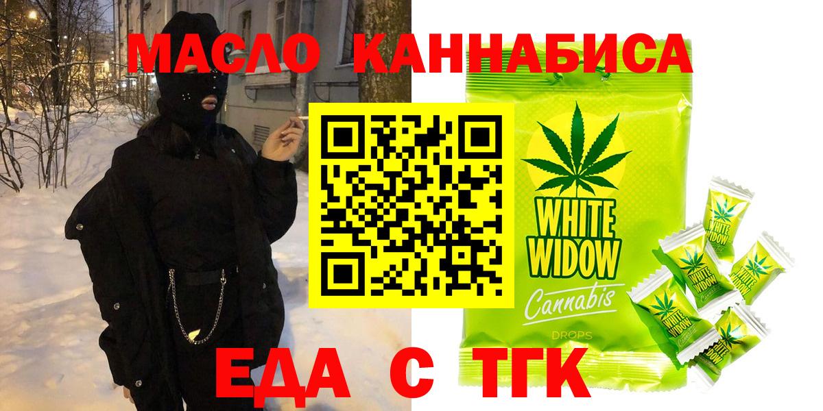 Качканар  Печенье с ТГК конопля  Вход с VPN 