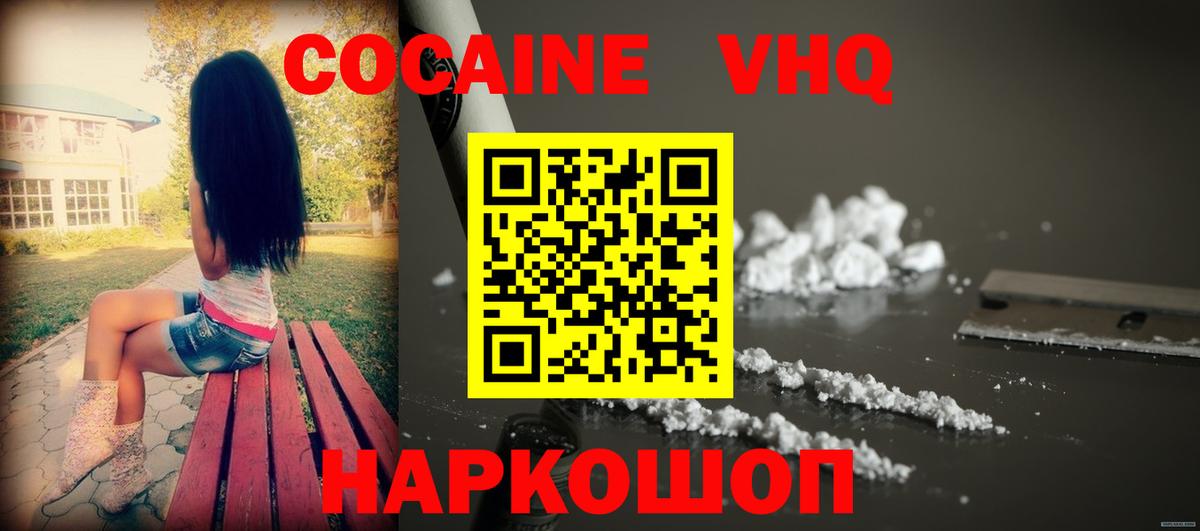 КОКАИН 97% Качканар
