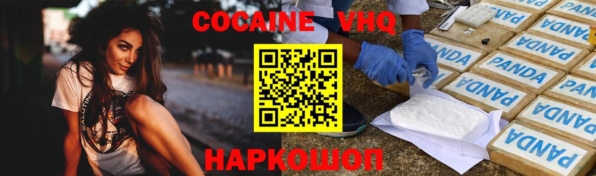 Кокаин Columbia  Вход с VPN  Качканар 