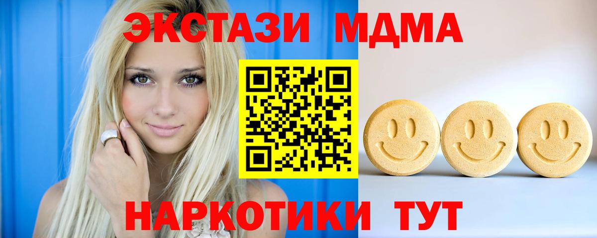 Экстази 99% Качканар