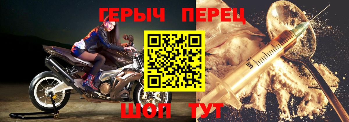 Героин Heroin Качканар
