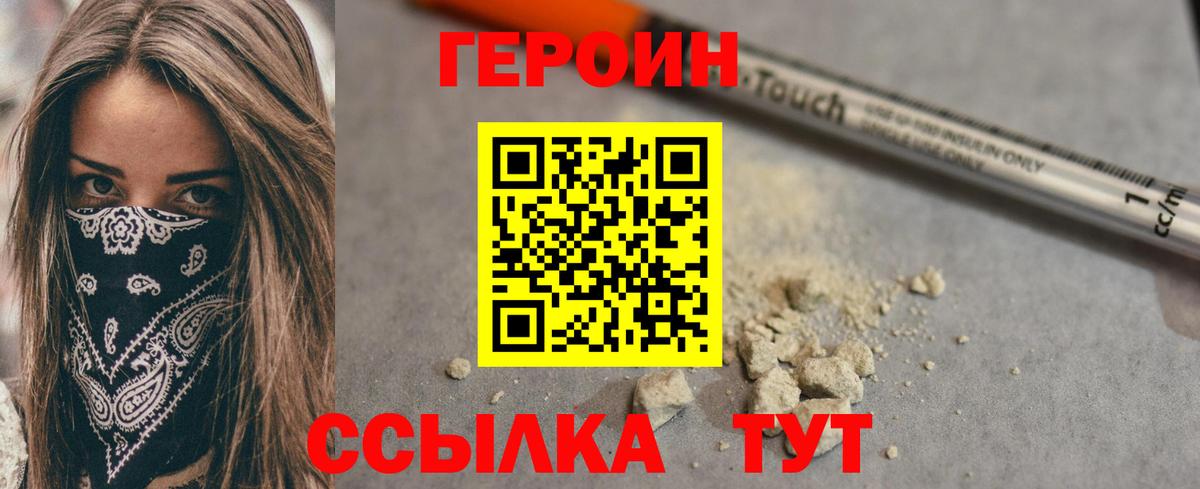 Качканар  ГЕРОИН Heroin  Вход с VPN 