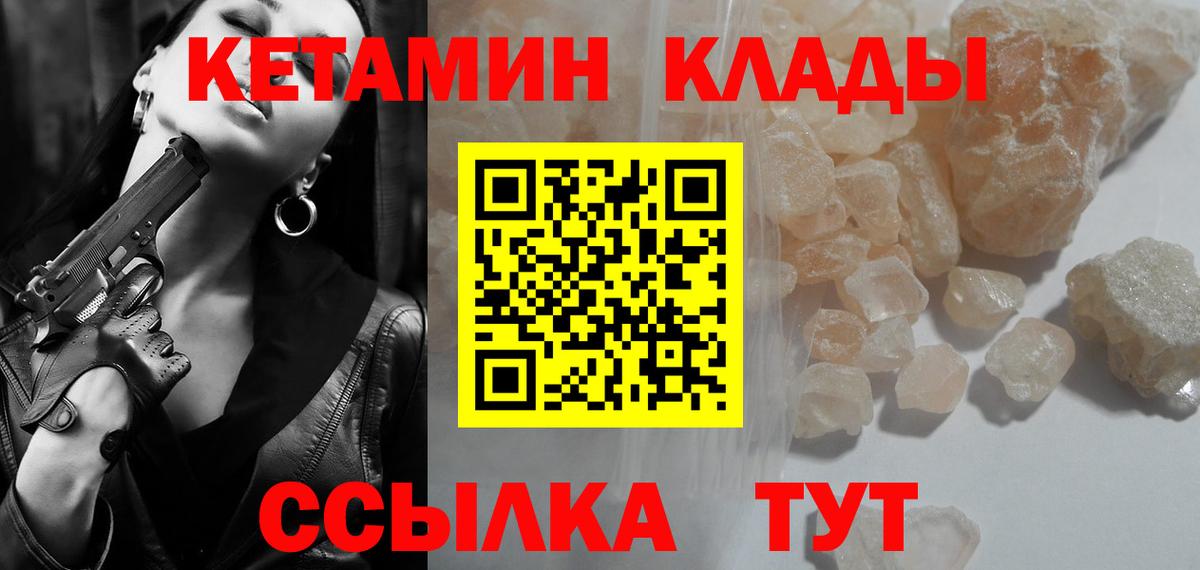 КЕТАМИН ketamine  Кетамин VHQ  Качканар  Вход с VPN 
