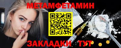 первитин Краснокаменск