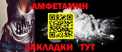 первитин Краснокаменск