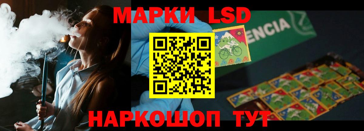 LSD-25 экстази кислота Качканар