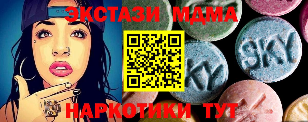 MDMA  MDMA VHQ  MDMA crystal  Вход с VPN  Качканар 