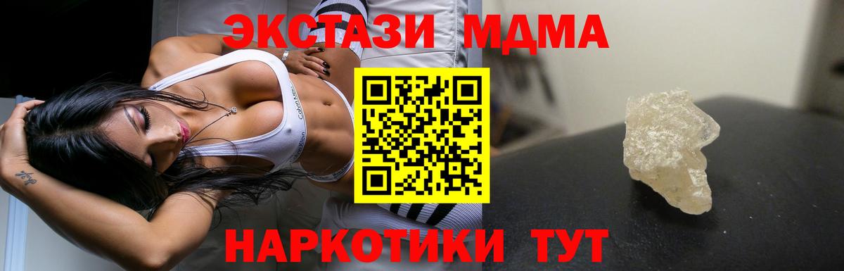 MDMA VHQ Качканар