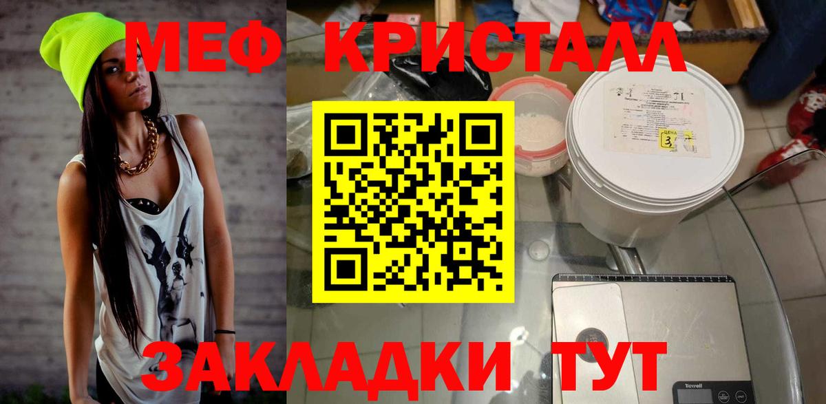 Мефедрон мука  Вход с VPN  Меф  Качканар  Мефедрон 