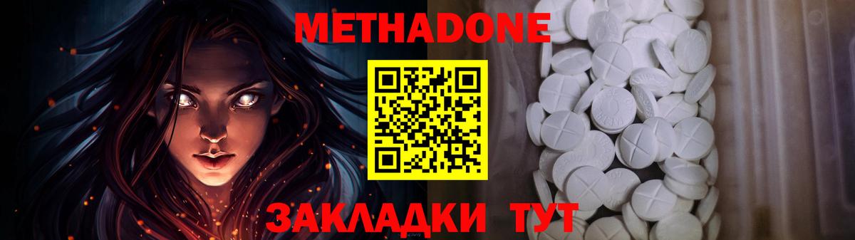 Качканар  МЕТАДОН кристалл  Вход с VPN  МЕТАДОН белоснежный 