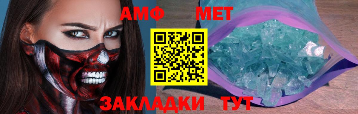 Первитин витя  Первитин витя  Метамфетамин  Качканар  Вход с VPN 
