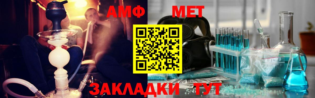 МЕТАМФЕТАМИН Methamphetamine Качканар