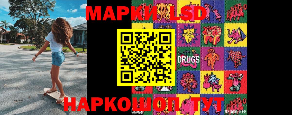 Марки N-bome 1500мкг Качканар