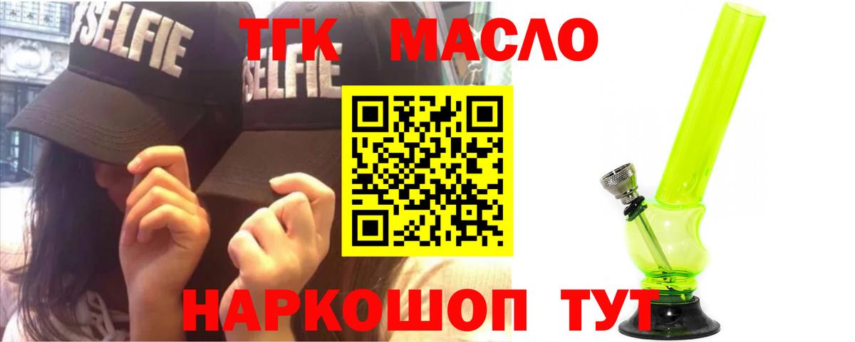 Качканар  mega ссылка  Вход с VPN  ТГК вейп с тгк  Дистиллят ТГК Wax 